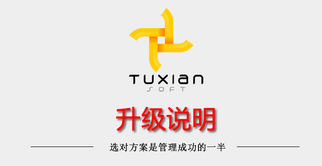 2018年度T9-ERP更新功能说明